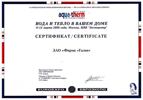 Свидетельства, сертификаты, дипломы и патенты