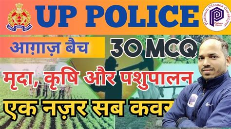 Up Police Constable Sscgd Ssccgl Geography Most