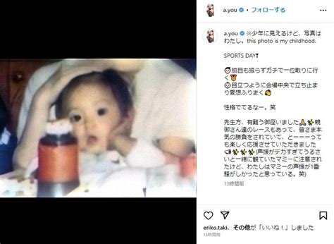 浜崎あゆみ、幼少期ショットが衝撃的なかわいさ 2児の母となり息子の運動会参加「声援がデカすぎて」 L