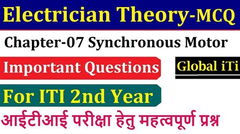 Electrician Theory 2nd Year MCQ Chapter 07 Synchronous Motor YouTube