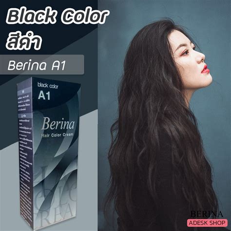 เบอริน่า เซตสี Berina A1 A21 สีควันบุหรี่ สีย้อมผม สีผมเบอริน่า ครีมย้อมผม ครีมเปลี่ยนสีผม ยา