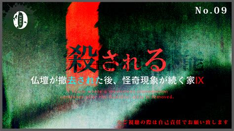 【on Air】⑨ふたり本編最新作「※超閲覧注意※超s級家主が殺されるかも知れません」本日より公開！｜心霊番組ゼロ 心霊スポットに突撃する「心霊番組ゼロ」の公式サイト