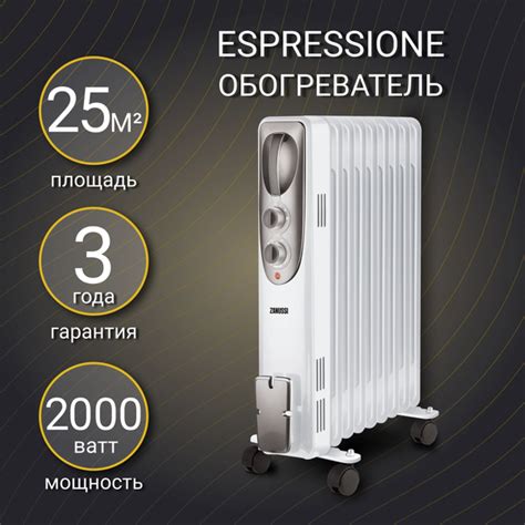 Радиатор масляный Zanussi Espressione ZOH/ES-09WN 2000W (9-секций ...