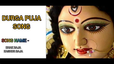 Dhak Baja Kashor Baja Full Song Durga Puja Special Shreya