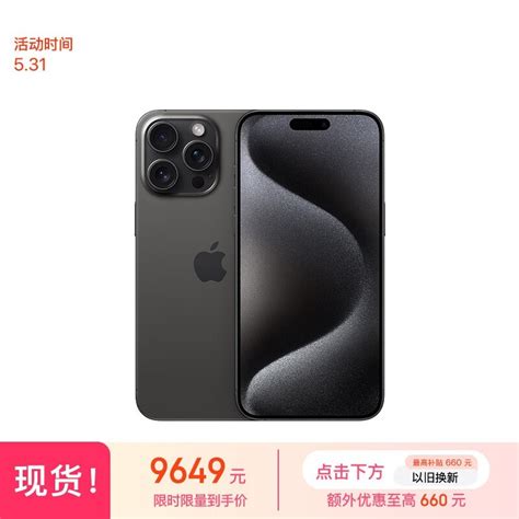 【手慢无】iphone 15 Pro Max京东自营大降价！9626元入手 苹果 Iphone 15 Pro Max 手机市场 中关村在线