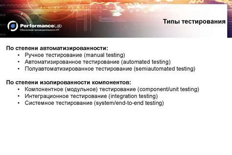 Функциональное тестирование - презентация онлайн