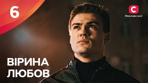 ОСТРОСЮЖЕТНАЯ МЕЛОДРАМА. Любовь Веры 6 серия | КИНО ПРО ЛЮБОВЬ ...