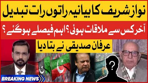 Nawaz Sharif Narrative Changed Over Night Important Decisions Made