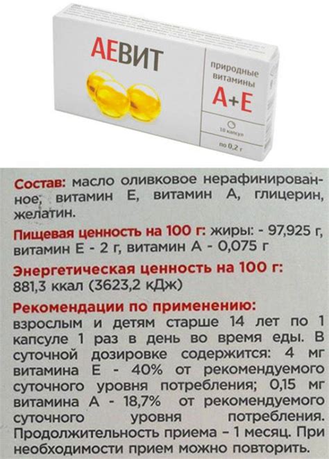 Аевит - инструкция по применению для лица: можно ли наносить и как мазать?
