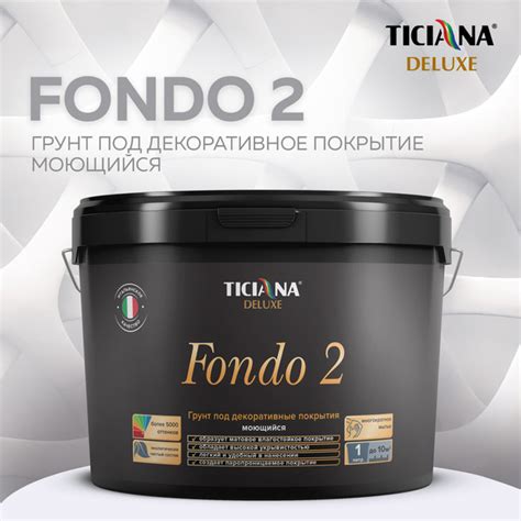 Грунтовка TICIANA DELUXE Fondo 2 - грунт глубокого проникновения для ...