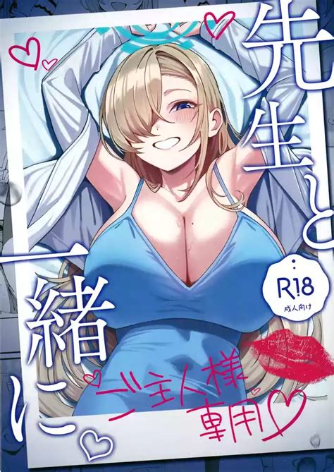 Sensei To Issho Ni Nhentai Hentai Doujinshi And Manga