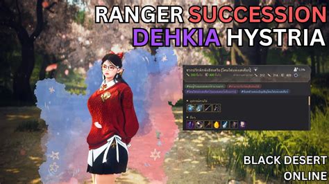 Dehkia Hystria Ranger Succession I Bdo Youtube