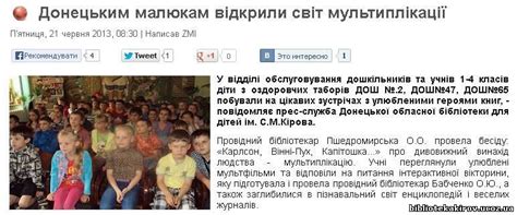 Мы в СМИ | В Стране Читалии
