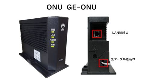 Onu