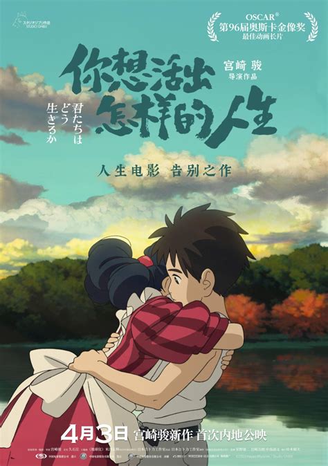 登顶清明档票房冠军，宫崎骏属于夏天和年轻人 新京报快评宫崎骏你想活出怎样的人生新浪科技新浪网