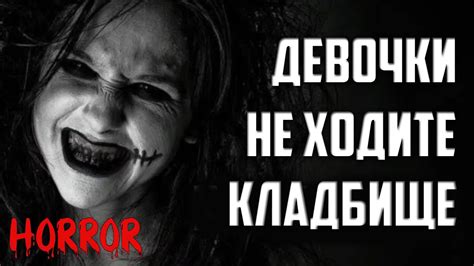 Плейлист СТРАШНЫЕ ИСТОРИИ из 7 видео смотреть онлайн бесплатно на RUTUBE