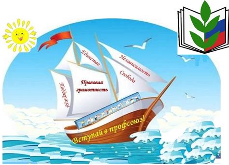 Профсоюз картинка для презентации - Фотоподборки 1