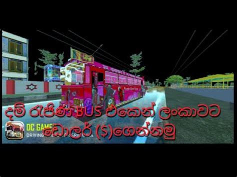 driving simulator sri lanka dam rajina bus - YouTube