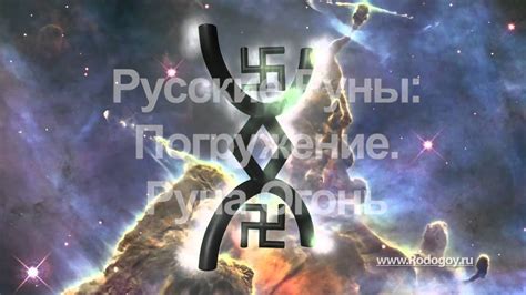 трейлер Руна Огонь - YouTube