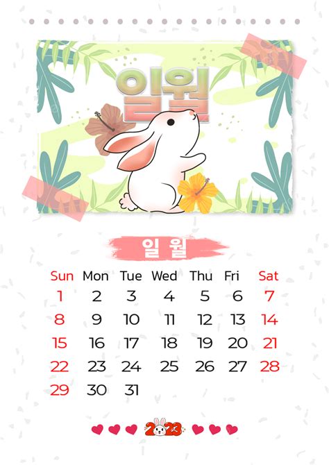 Rabbit Spring Plant Leaves Color Cartoon Year Of The Rabbit