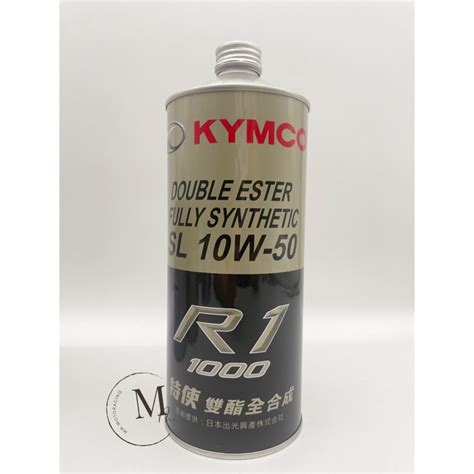 Mm Kymco 光陽原廠機油 特使 R1 雙酯類全合成機油 10w5008401 R251 Ka0 蝦皮購物