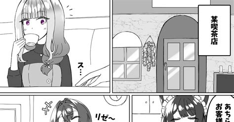 バーチャルyoutuber あちらのお客様からです かいねのマンガ 漫画 にじさんじ リゼ・ヘルエスタ Pixiv