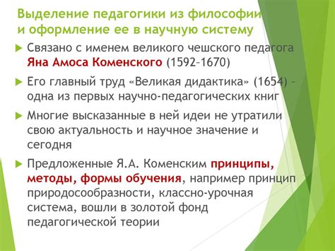 Педагогика и психология высшей школы - online presentation