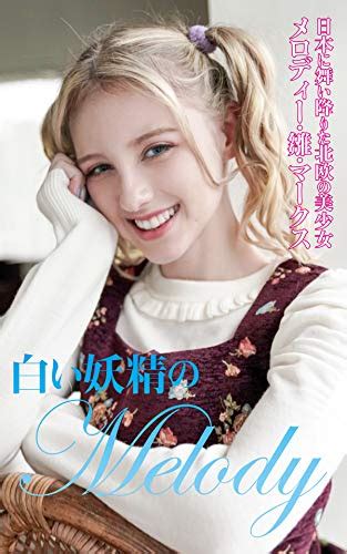 White Fairy Melody Japanese Edition By Melody Marks Goodreads