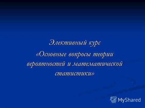 Гмурман Руководство К Решению Задач Теории Вероятностей И ...