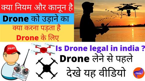 Drone Rules For Flying In India What Are The Drone Laws In India