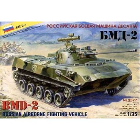 1/35 BMD-2 Russian Airborne Fighting Vehicle Zvezda 3577