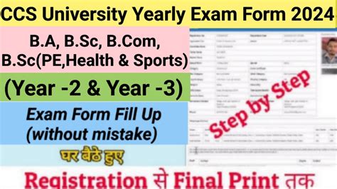 How To Fill Ccs University Exam Form 2023 24 Ccsu Regular Yearly Exam