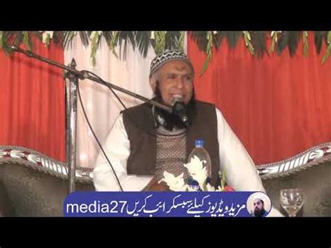 Hazrat Molana Mufti Muhammad Ijaz Sb YouTube