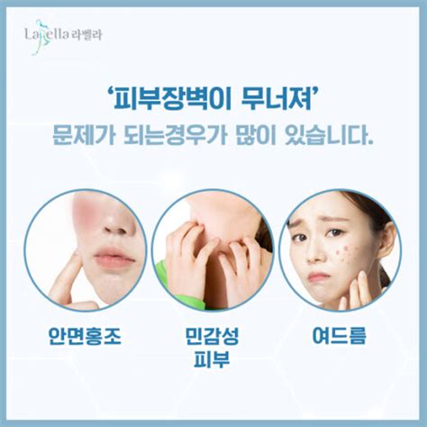 강남피부과 라벨라에서 알려드리는 피부를 망치는 습관 강남 신논현역 성형외과 피부과 맑고고운 라벨라의원