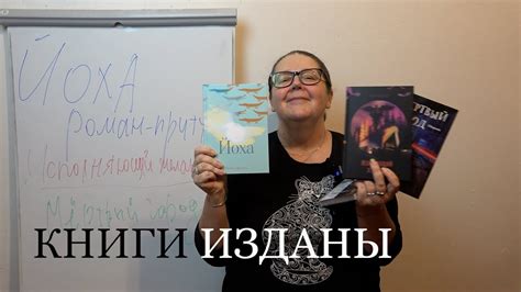 Книги изданы - YouTube