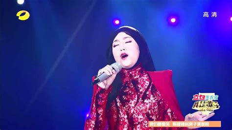 《我是歌手》第二季第7期茜拉shilaamzah《想你的夜》高清1080p在线观看平台腾讯视频