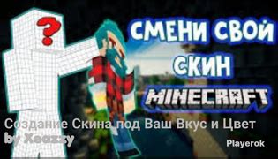 Купить скины Minecraft, продать скины Minecraft и вывести деньги