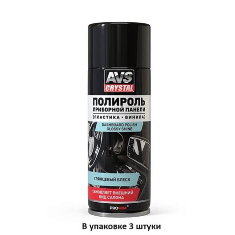 Полироль автомобильный AVS Полироль для приборной панели - купить по ...