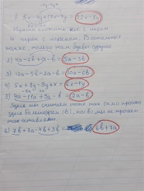 2 Упростите выражения.1)5x-4y+17x-4y2)4a-2b+a-b3)12a-5b-2a-b4)5x+8y-9y ...
