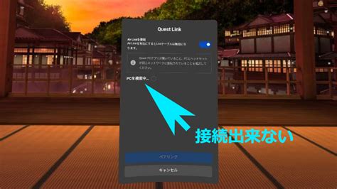 【Air Link】Meta Quest2がPCに繋がらない時の対処法 | immedeep