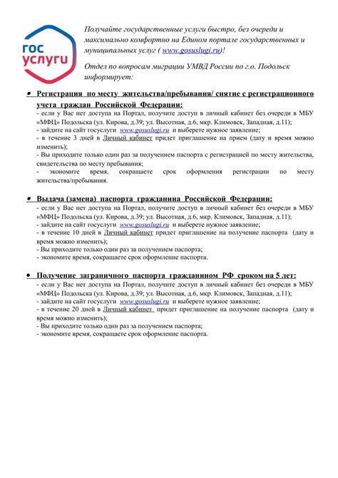 Паспортный стол | Управляющая компания «Антей+»
