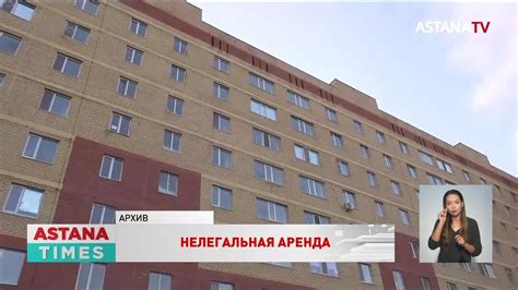 За незаконную сдачу жилья иностранцам наказали жителей Уральска - YouTube