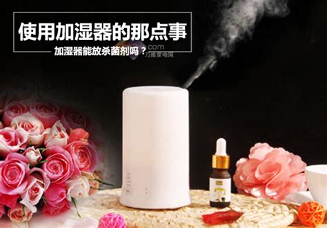 加湿器能放杀菌剂吗使用加湿器的那点事 搜狐