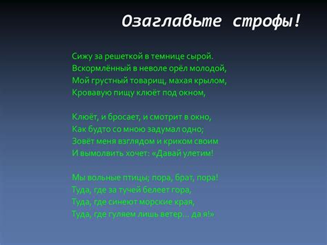 А.С. Пушкин «Узник» - презентация онлайн