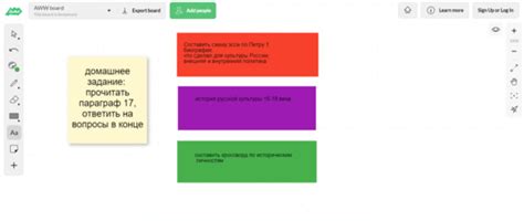 интерактивная доска приложение для компьютера