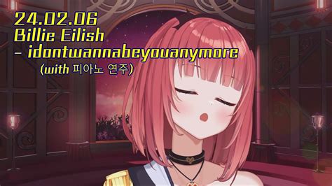 Billie Eilish Idontwannabeyouanymore 피아노 연주 ｜cover By 에스더카린