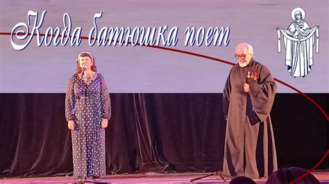 Когда батюшка поет - YouTube