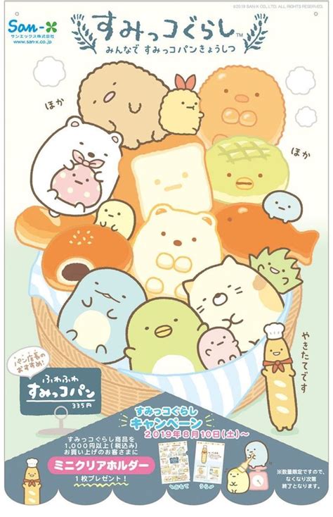 Pin By Grace On Sumikko Gurashi 4 Cute Drawings Kawaii Drawings