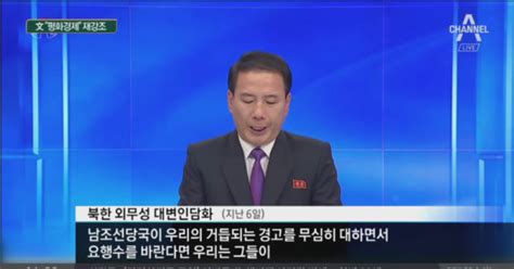 문 대통령 평화경제 언급 하루 만에北 또 미사일 발사