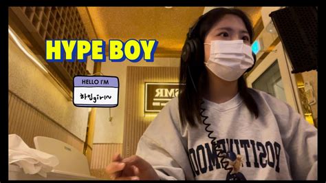 Hype Boy New Jeans 뉴진스 acoustic ver Cover 하입뽀이 원테이크 셀프녹음기